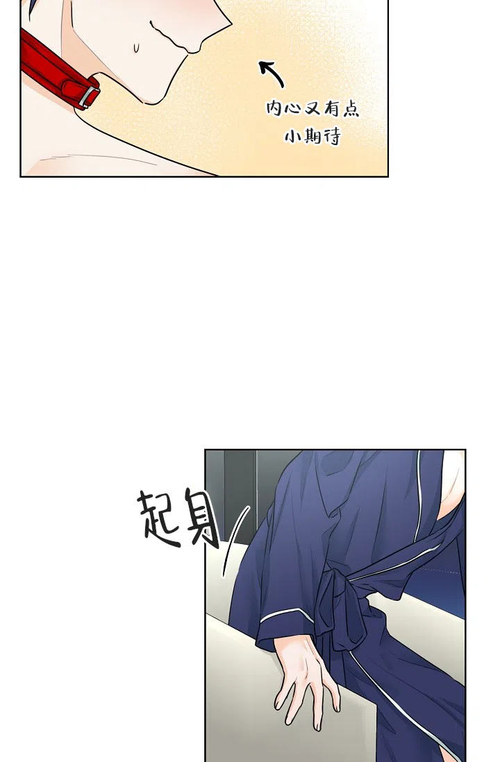 《危险的三角关系》第15话 第5页