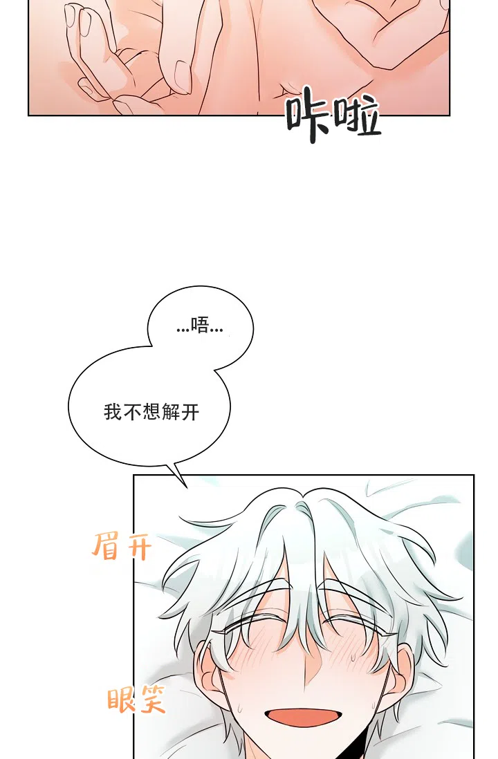 《危险的三角关系》第16话 第22页
