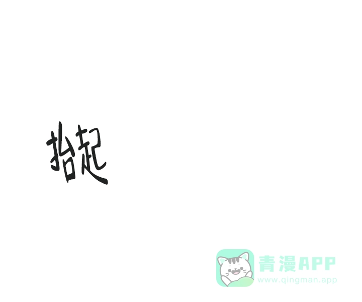《危险的三角关系》第16话 第26页