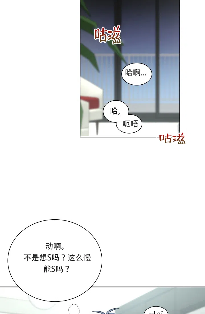 《危险的三角关系》第16话 第18页