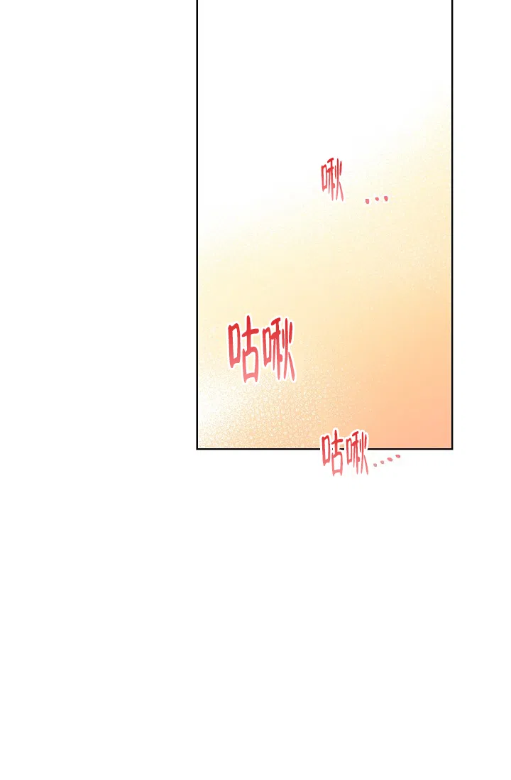 《危险的三角关系》第16话 第9页