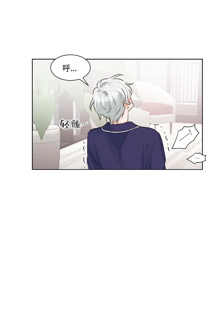 《危险的三角关系》第16话 第14页