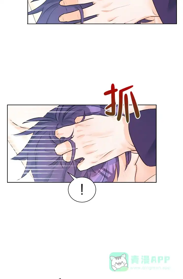 《危险的三角关系》第16话 第11页