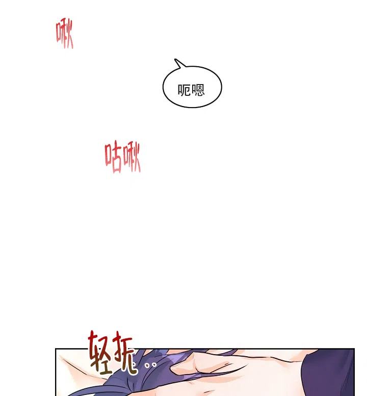 《危险的三角关系》第16话 第10页