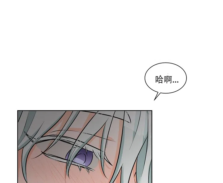《危险的三角关系》第16话 第3页