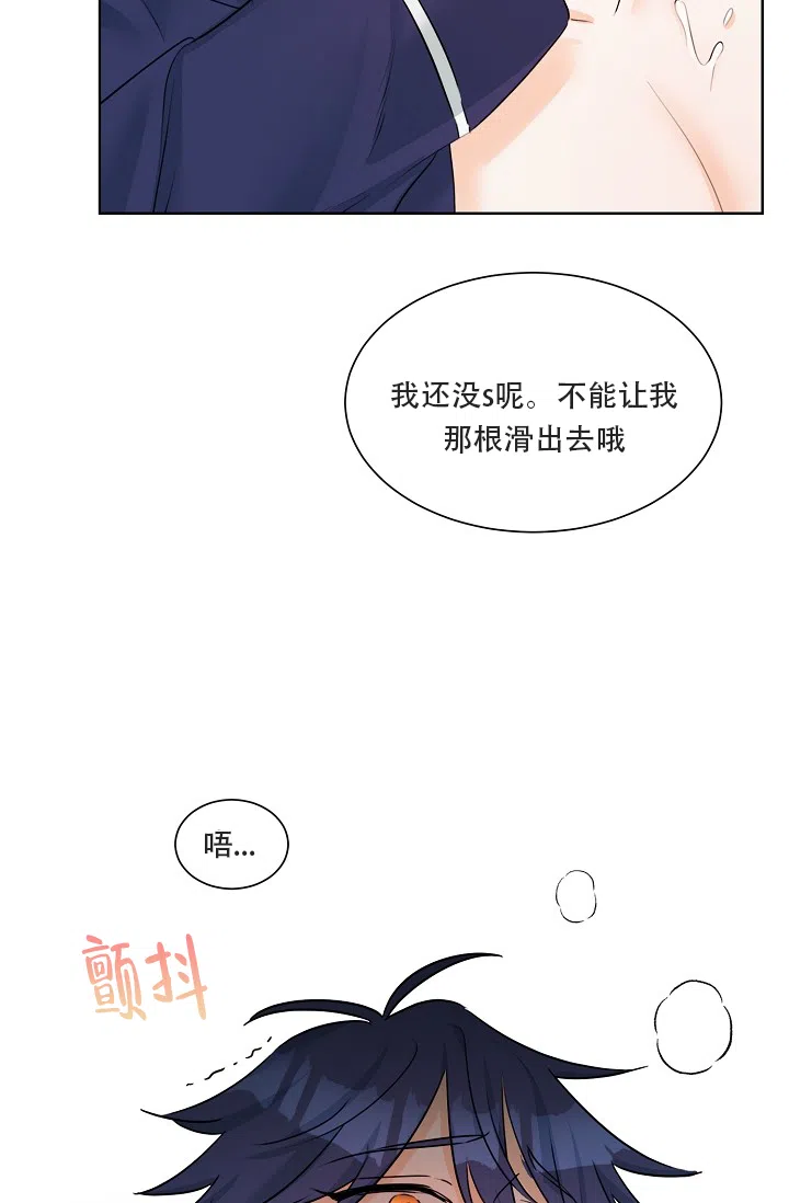 《危险的三角关系》第16话 第32页