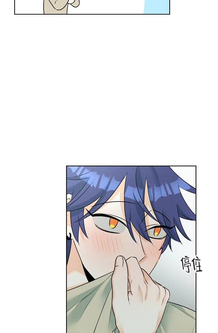 《危险的三角关系》第17话 第5页