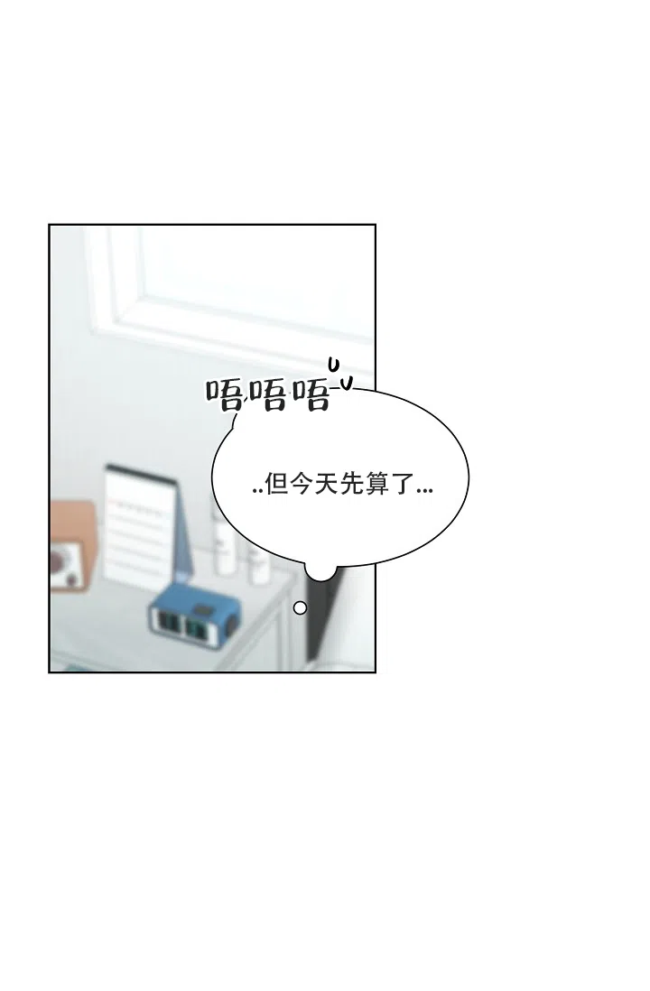 《危险的三角关系》第17话 第17页