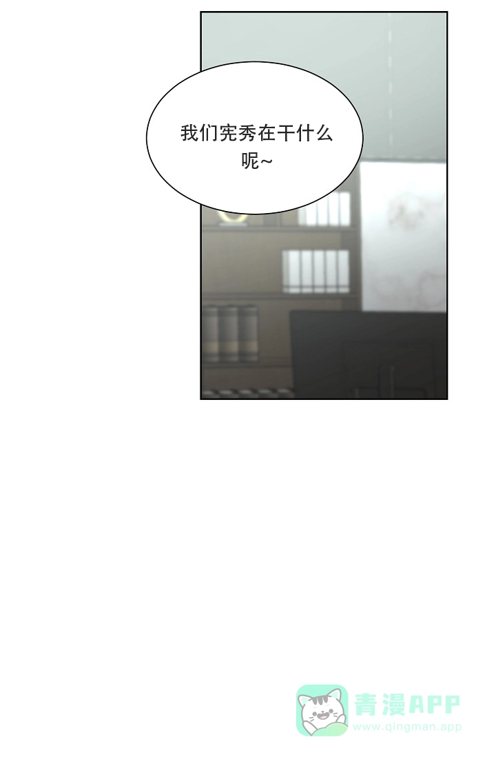 《危险的三角关系》第17话 第26页
