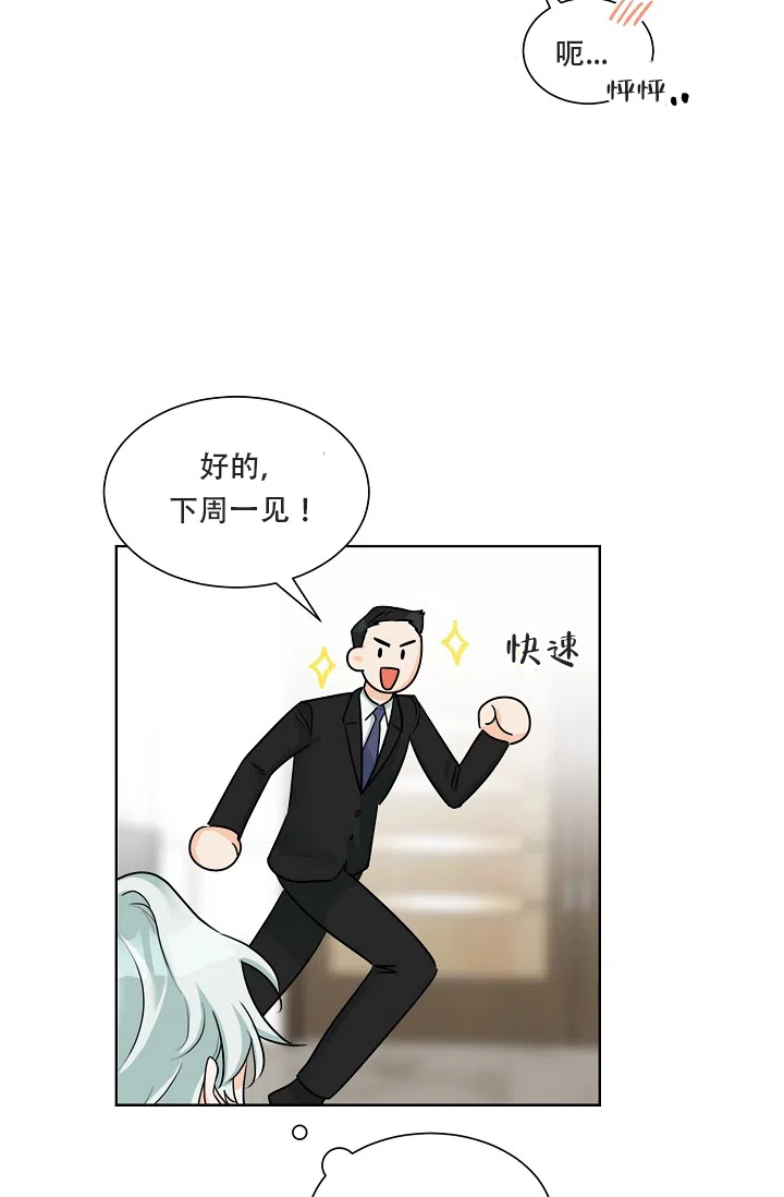 《危险的三角关系》第17话 第22页