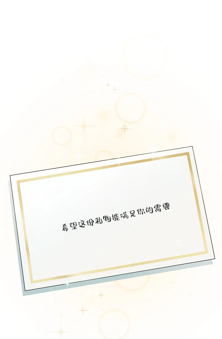 《危险的三角关系》第17话 第32页