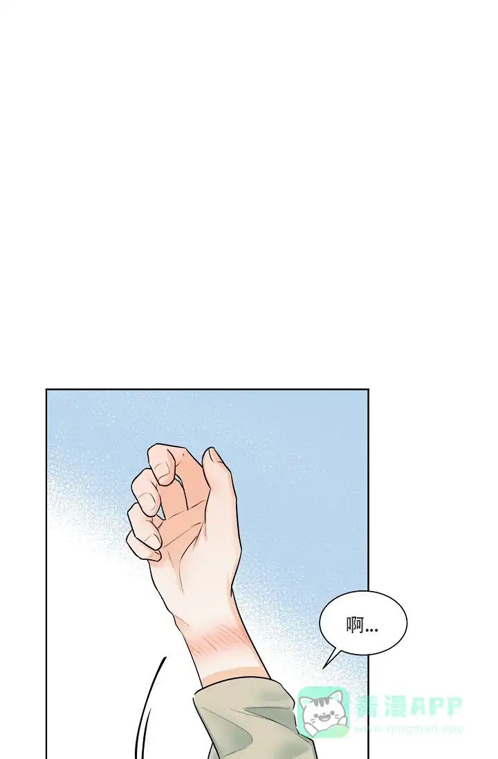 《危险的三角关系》第17话 第1页