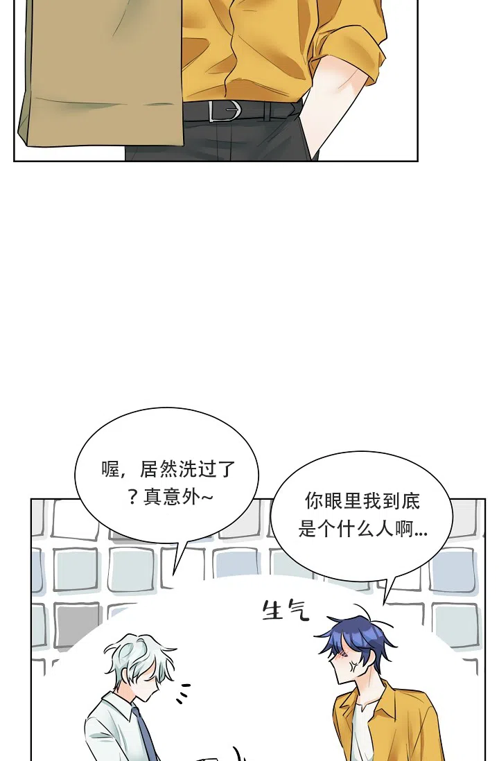 《危险的三角关系》第18话 第17页