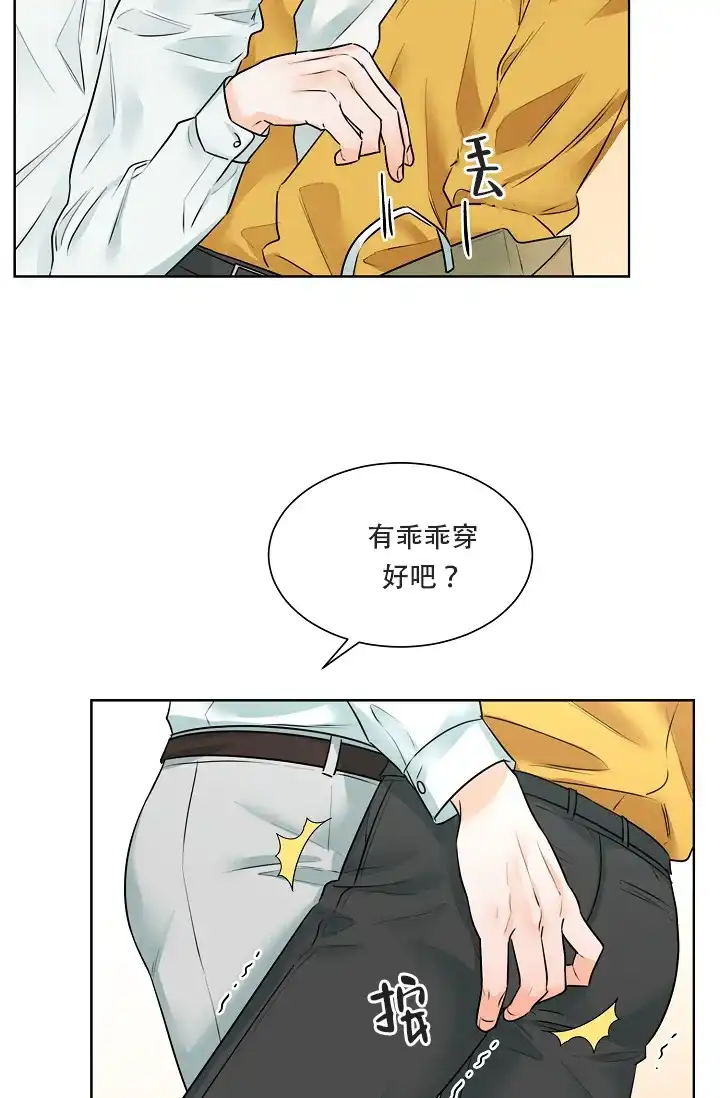 《危险的三角关系》第18话 第19页