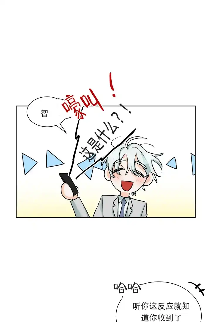 《危险的三角关系》第18话 第2页