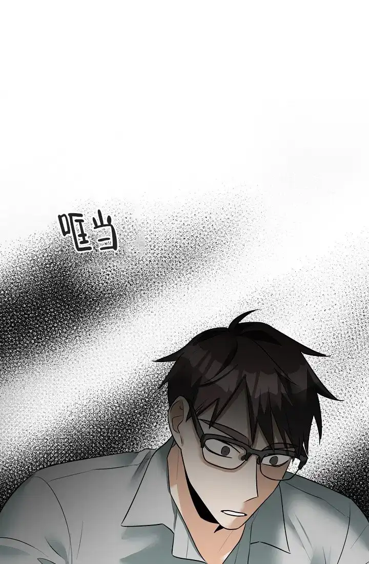 《危险的三角关系》第18话 第34页