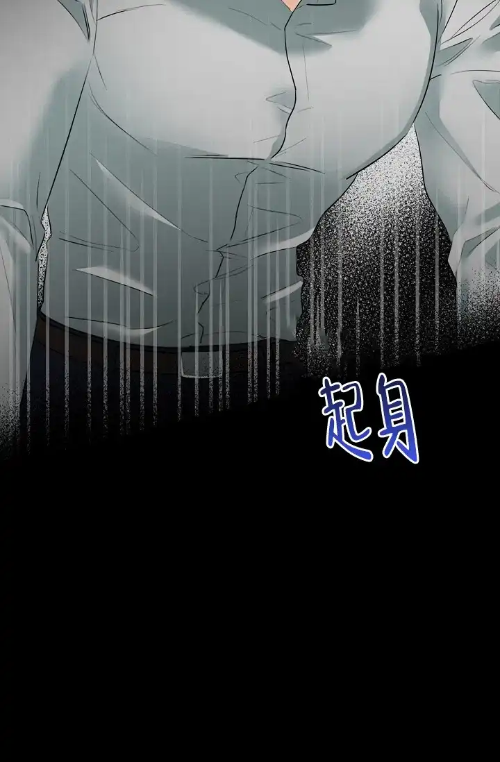《危险的三角关系》第18话 第35页