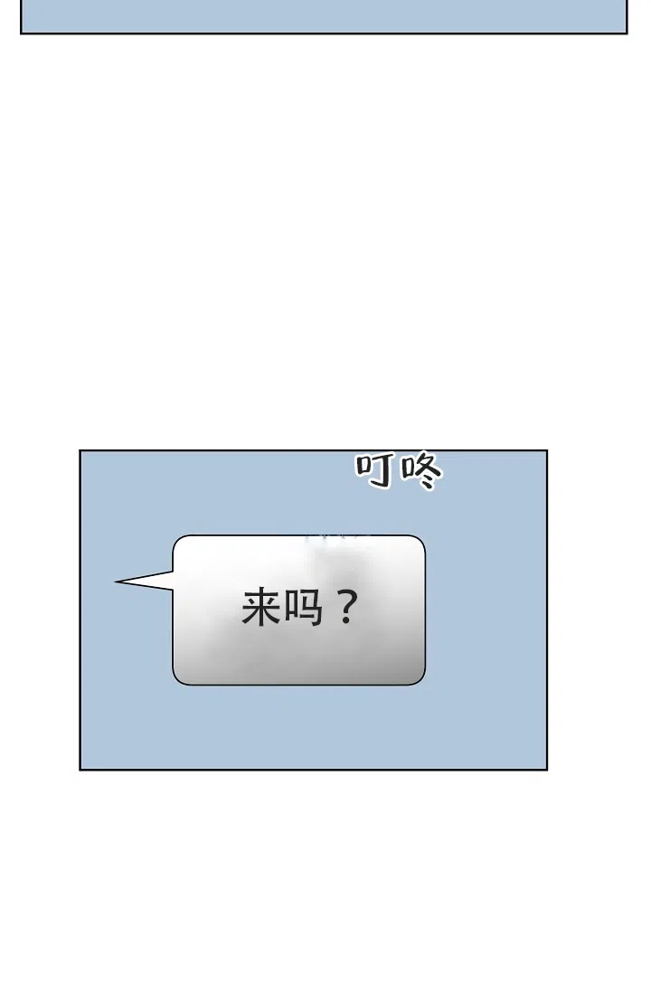 《危险的三角关系》第18话 第33页