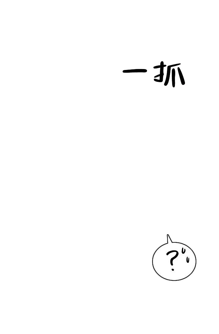 《危险的三角关系》第19话 第7页