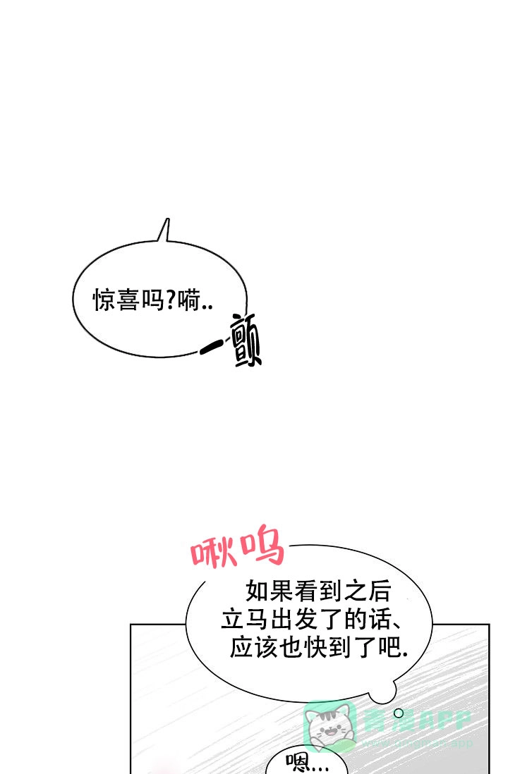 《危险的三角关系》第19话 第16页