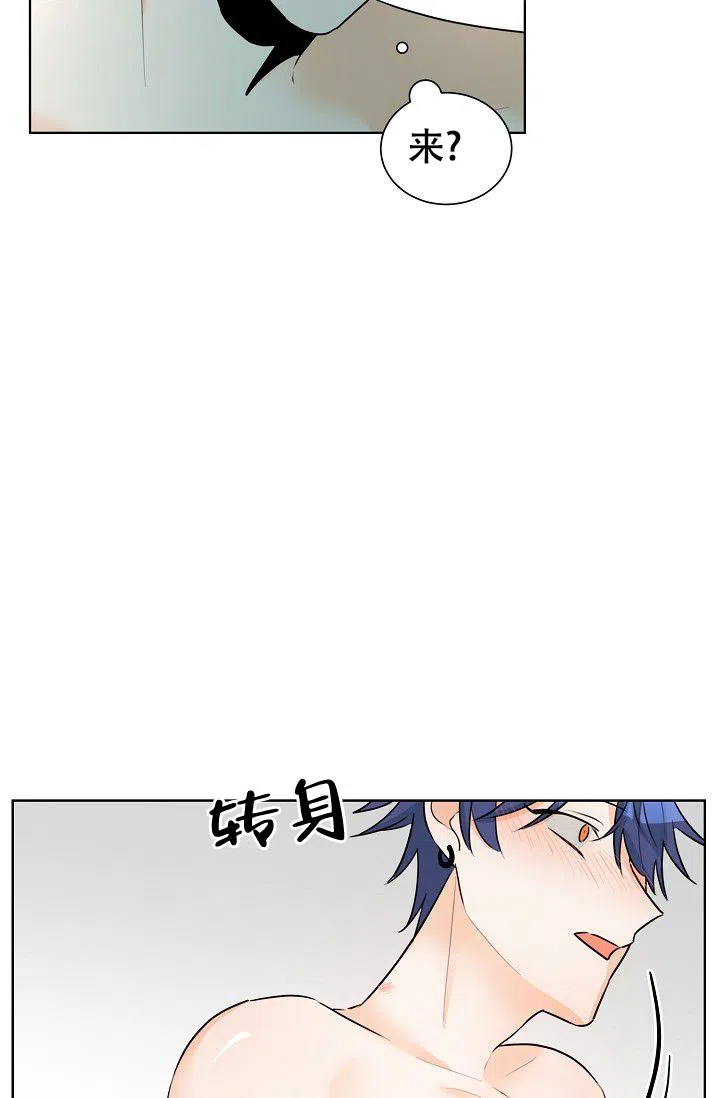 《危险的三角关系》第19话 第32页