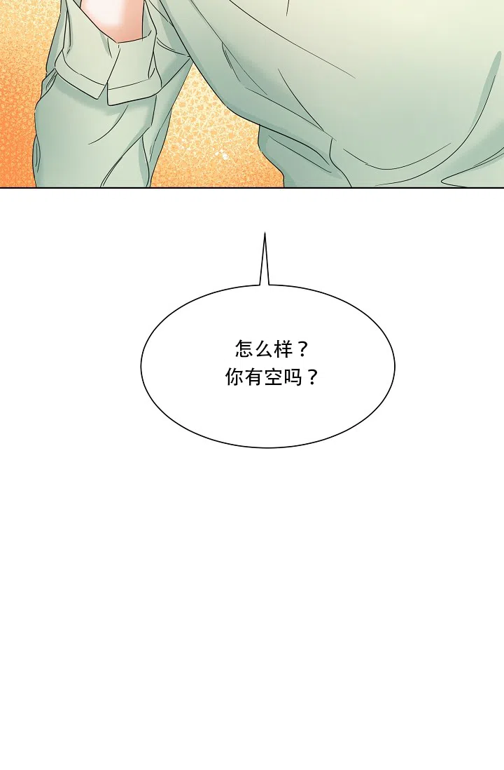 《危险的三角关系》第2话 第19页