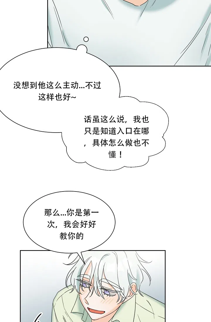 《危险的三角关系》第2话 第27页
