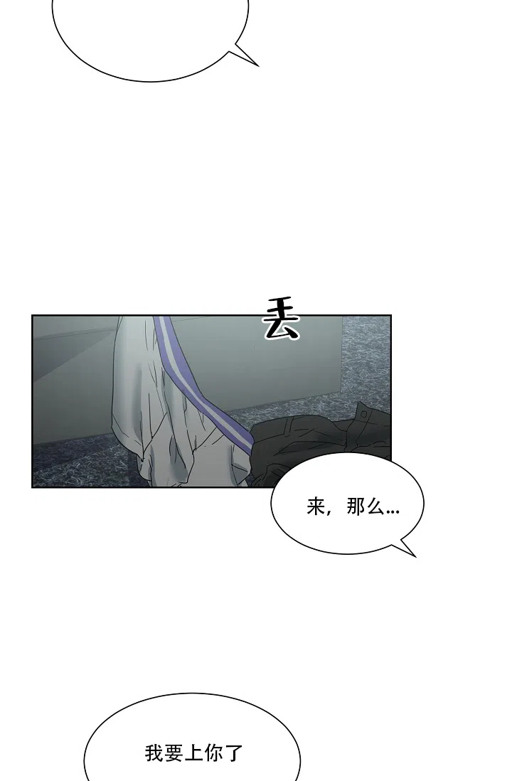 《危险的三角关系》第2话 第29页