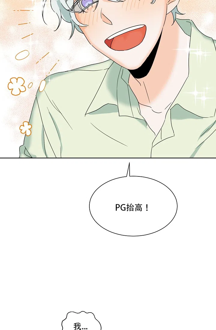 《危险的三角关系》第2话 第32页