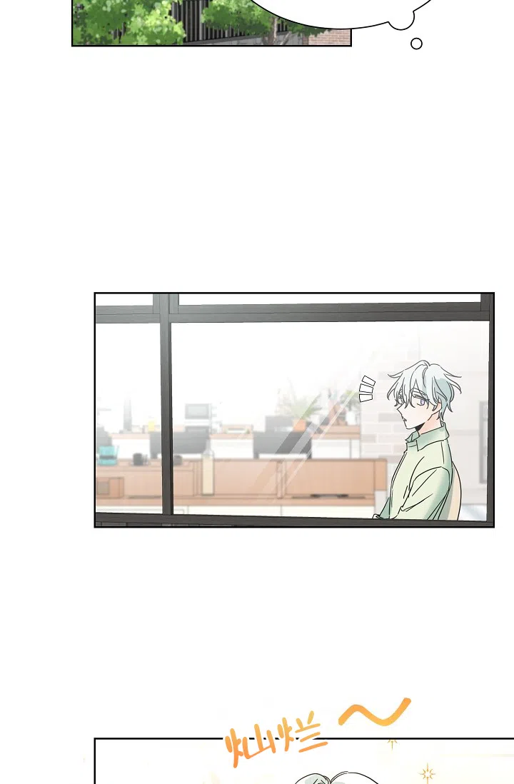 《危险的三角关系》第2话 第7页