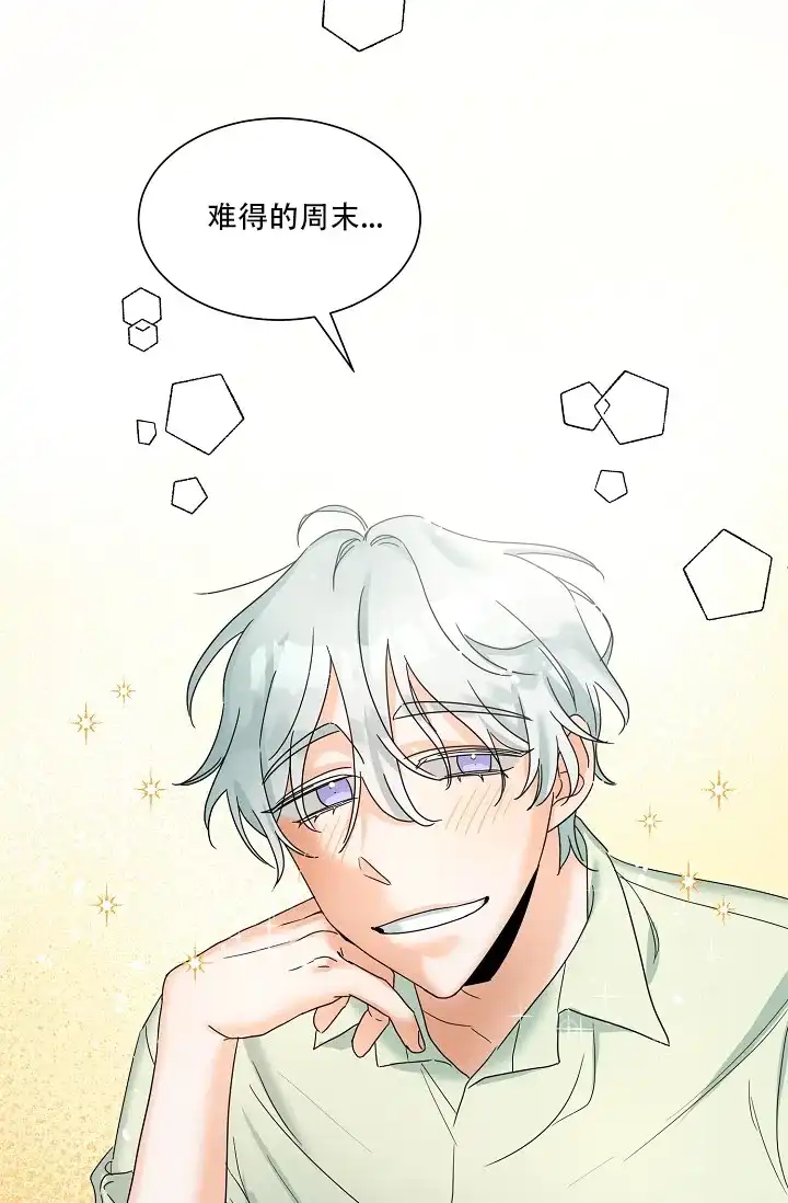 《危险的三角关系》第2话 第18页