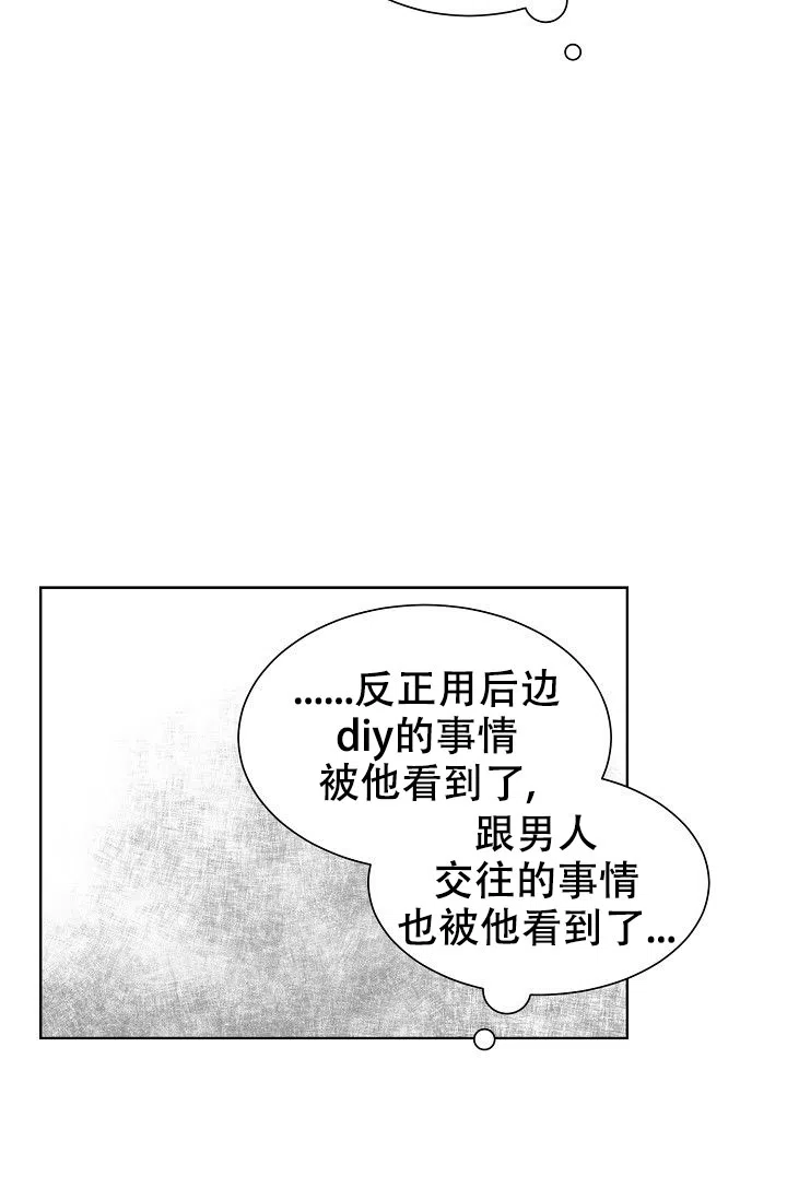 《危险的三角关系》第20话 第30页