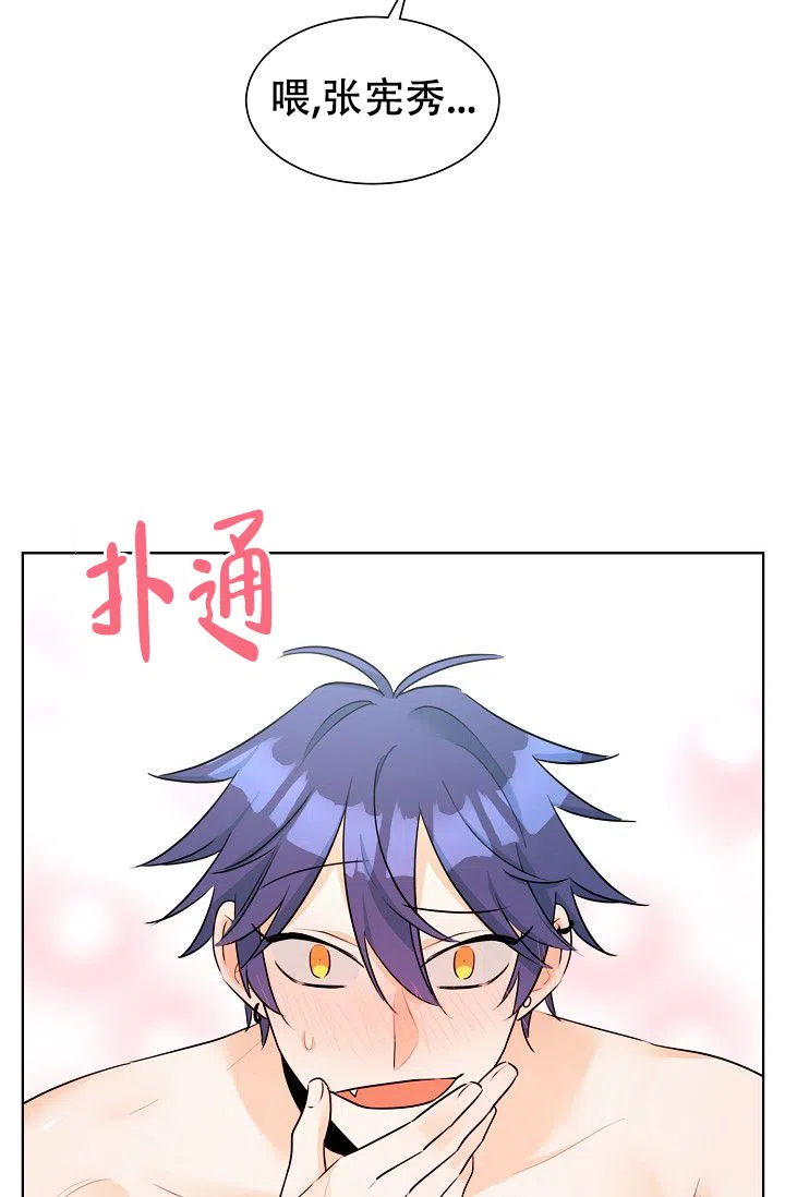 《危险的三角关系》第20话 第32页