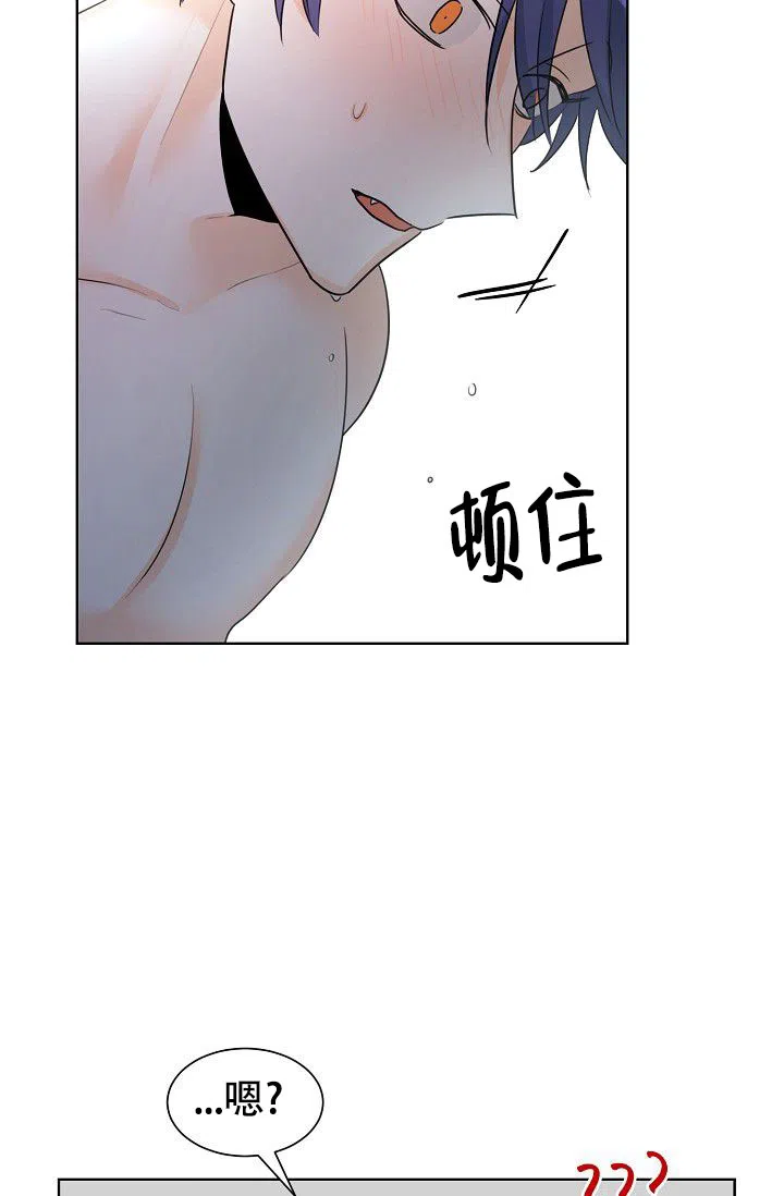 《危险的三角关系》第20话 第20页