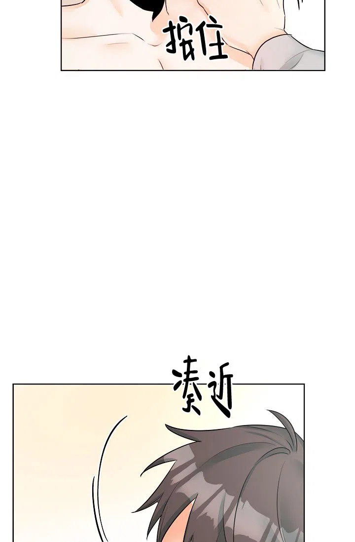 《危险的三角关系》第20话 第24页