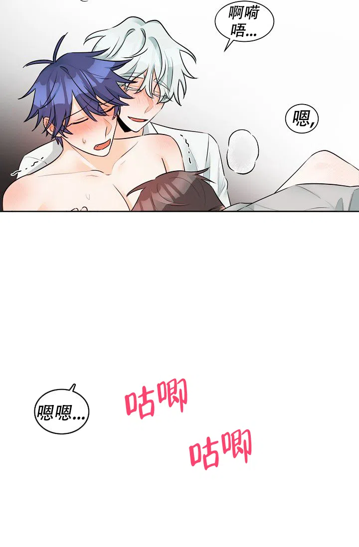 《危险的三角关系》第21话 第4页