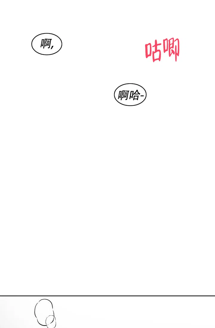 《危险的三角关系》第21话 第3页
