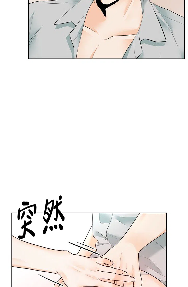 《危险的三角关系》第21话 第34页