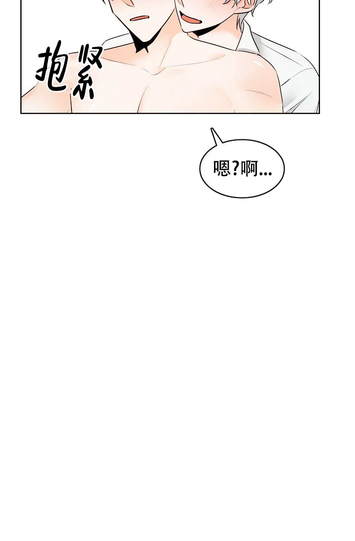 《危险的三角关系》第21话 第13页