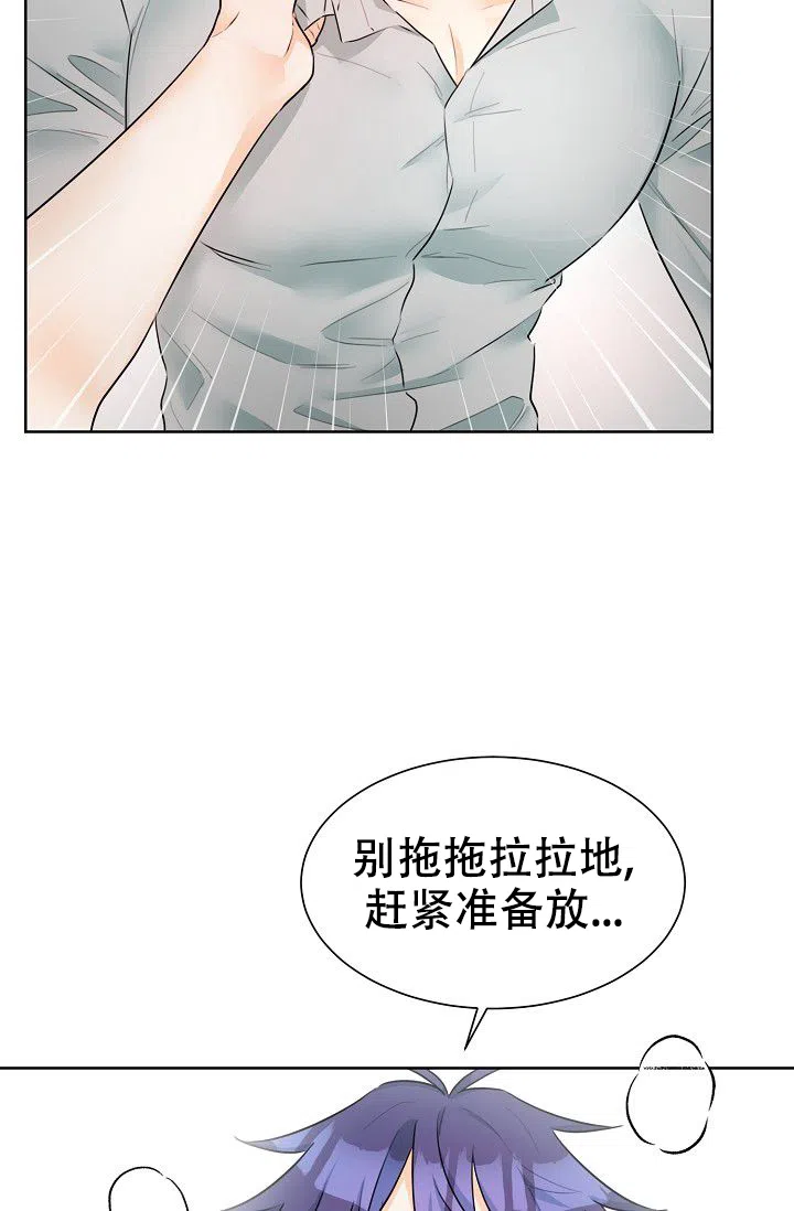《危险的三角关系》第21话 第7页