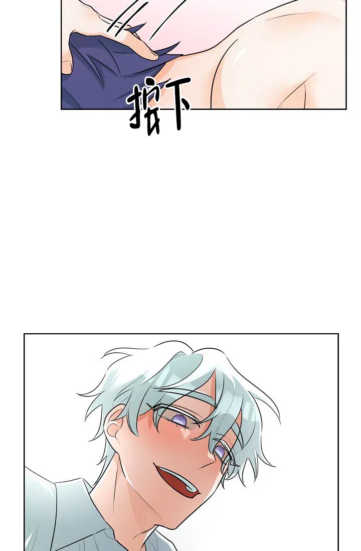 《危险的三角关系》第21话 第19页