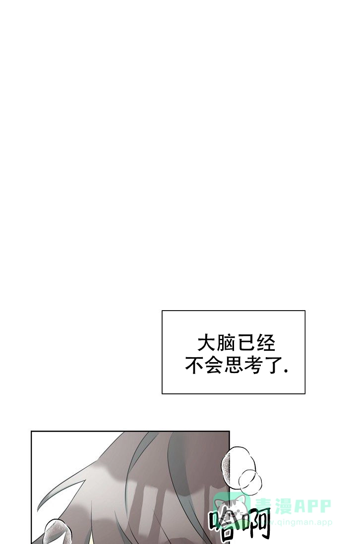 《危险的三角关系》第21话 第1页