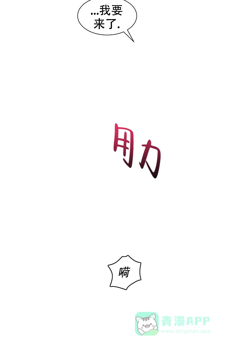 《危险的三角关系》第21话 第31页
