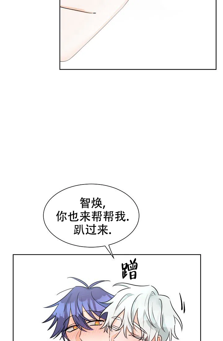 《危险的三角关系》第21话 第12页