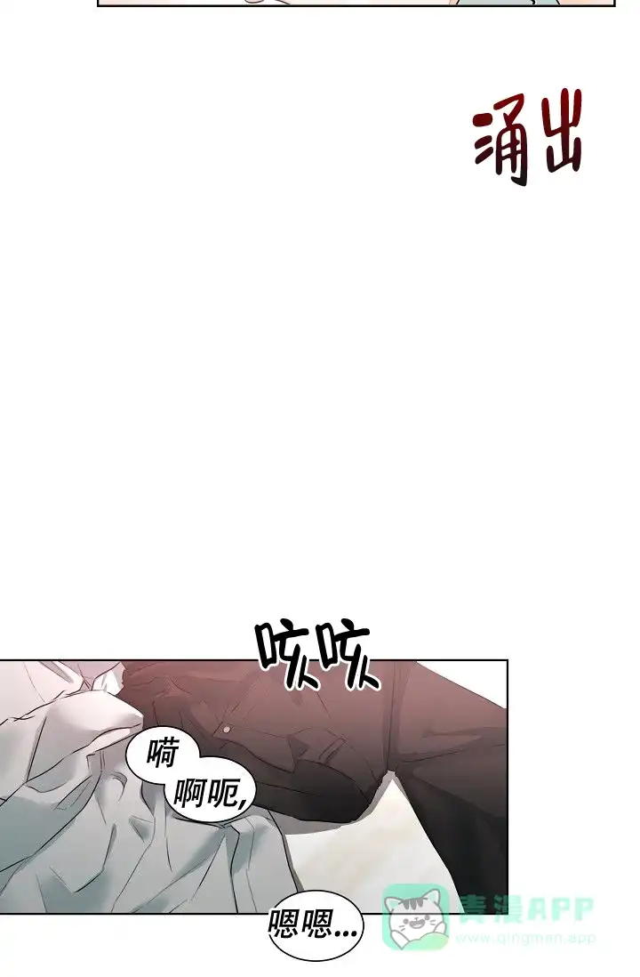 《危险的三角关系》第22话 第6页