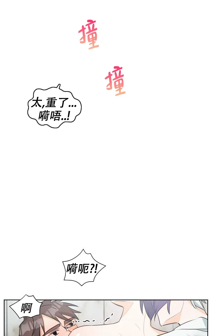 《危险的三角关系》第22话 第8页