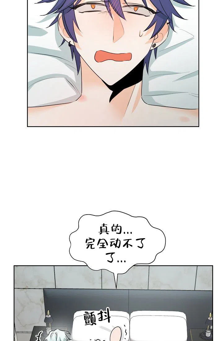 《危险的三角关系》第22话 第18页