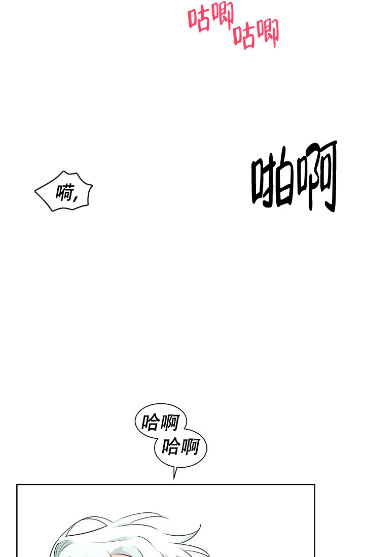《危险的三角关系》第22话 第4页