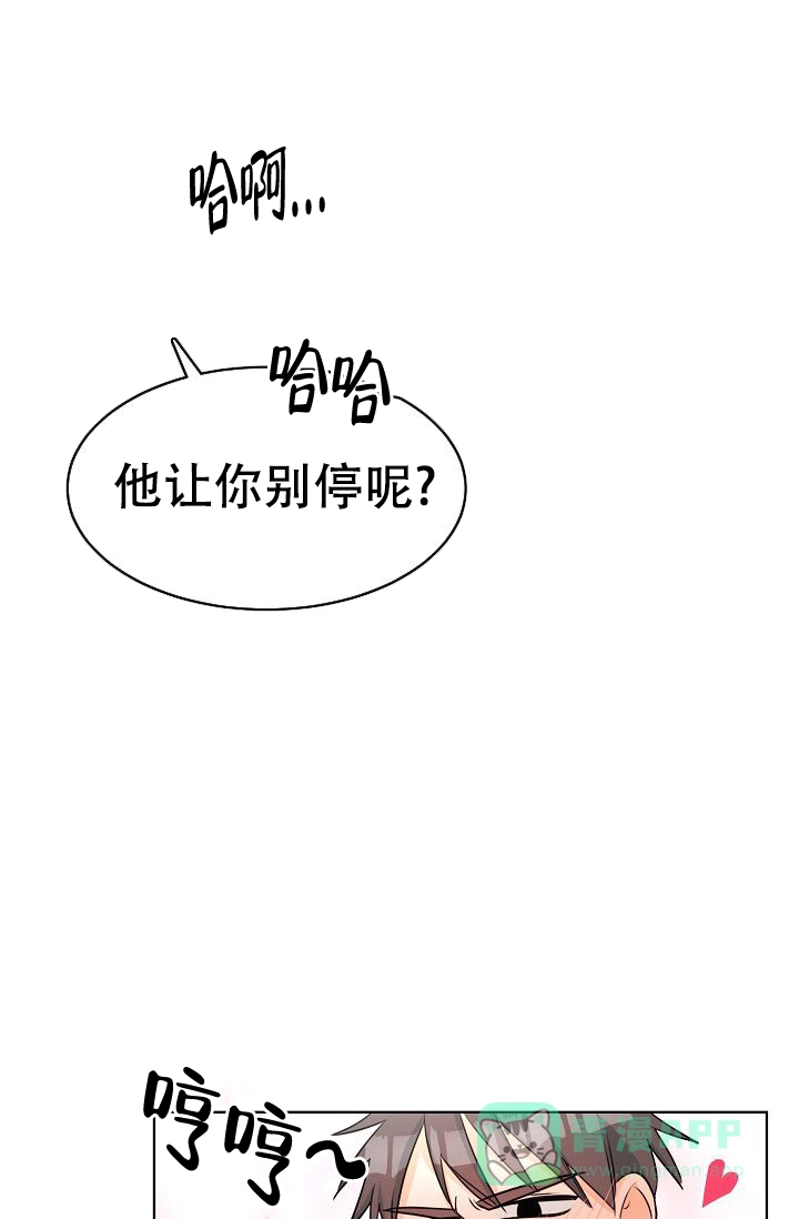 《危险的三角关系》第22话 第1页