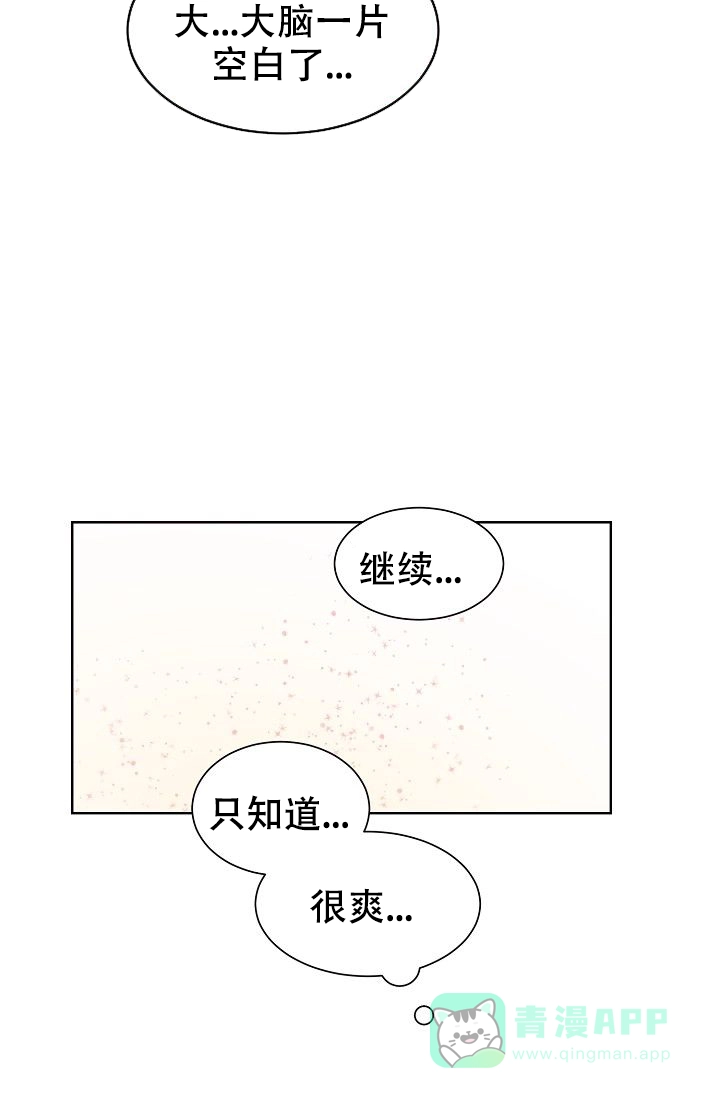 《危险的三角关系》第22话 第16页